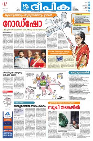 deepika 02 february 2021