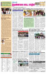 Tiruvannamalai-Vellore Supplement