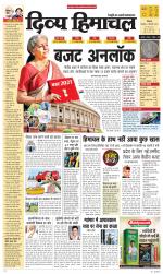 Divya Himachal Shimla+Mera Shimla +Aastha