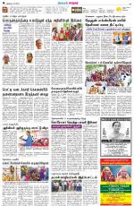 Nellai City-Tirunelveli Supplement
