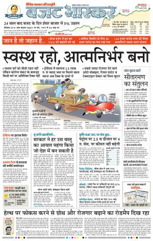 अकोला सिटी