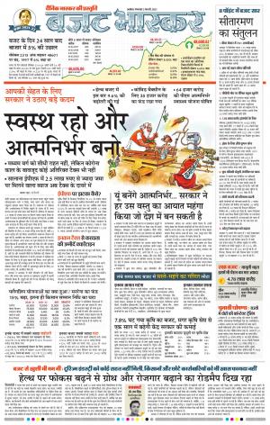 अकोला मेल