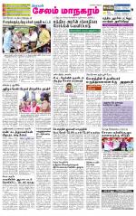 Managaram-Salem Supplement