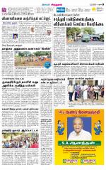 Virudhunagar-Madurai Supplement