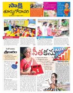 East Godavari District