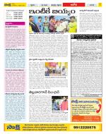 Kurnool Constituencies