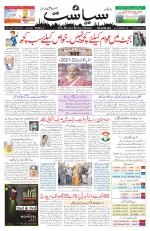 Siasat Daily