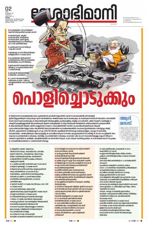 kottayam,2nd february 2021