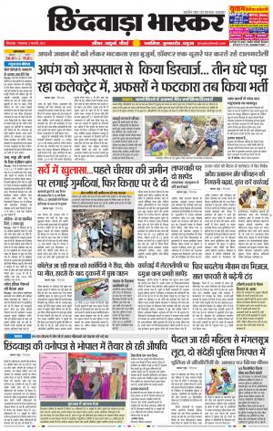 छिंदवाड़ा