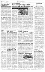 Bangalore Supplement