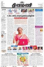 Dinamani - Dharmapuri