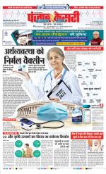 Shamli - Punjab Kesari