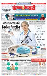 Ghaziabad - Punjab Kesari