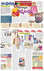 Mahabubnagar District