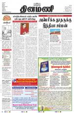 Dinamani -Tirunelveli