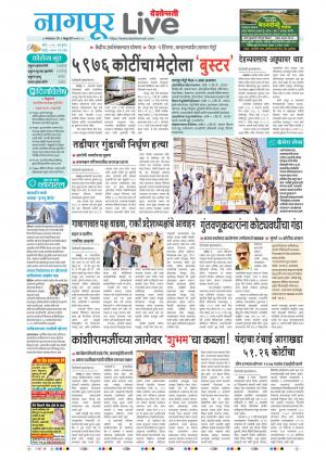 02 nagpur live