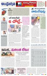 East Godavari District