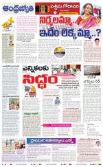 West Godavari District