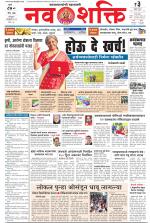 Navshakti Epaper