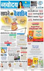 Navodaya Times Main