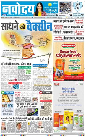 The Navodaya Times Main