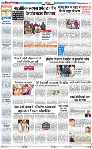 The Navodaya Times Ghaziabad﻿