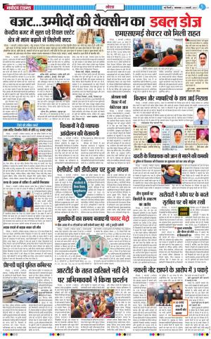 The Navodaya Times Noida