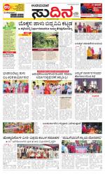 Sudina(Belthangadi - Bantwal)