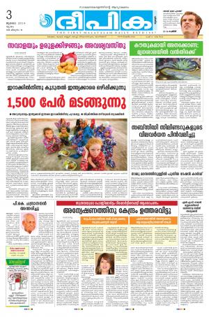 Deepika 03 July 2014