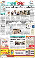 Sangrur / Barnala Savera