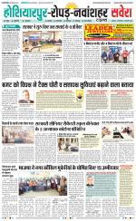 Hoshiarpur Savera