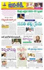 Namasthe Janasakti - Telangana Edition