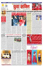 युवाशक्ति