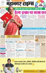 Mahanagar Times