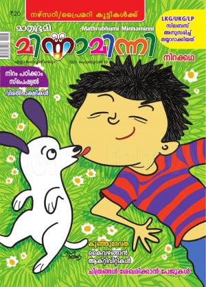 Minnaminni - 2021 February 10