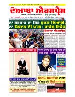Doaba Express News 