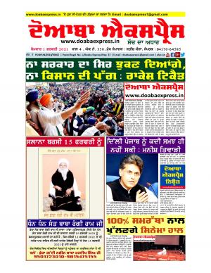 Doaba Express News 