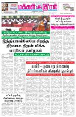 Makkal Kural Tamil Daily