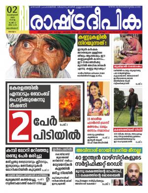 malappuram 01-01-2021