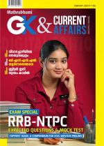 GK & Current Affairs