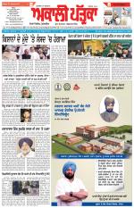 Akali Patrika (03 Feb, 2021)