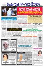 Kerala Vartha