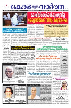 Kerala Vartha