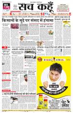 Haryana Edition