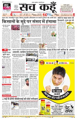 03 February 2021 Haryana