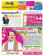 Mahabubnagar District