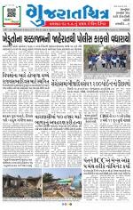 Gujaratchitra, Valsad