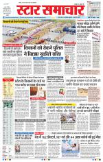 Star Samachar Bhopal