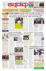 Kannadamma Daily Belgaum