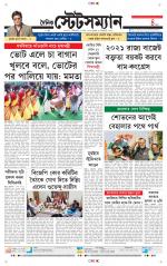 Dainik-Statesman